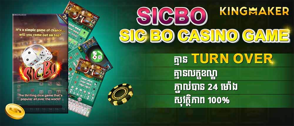 Sic Bo casino game