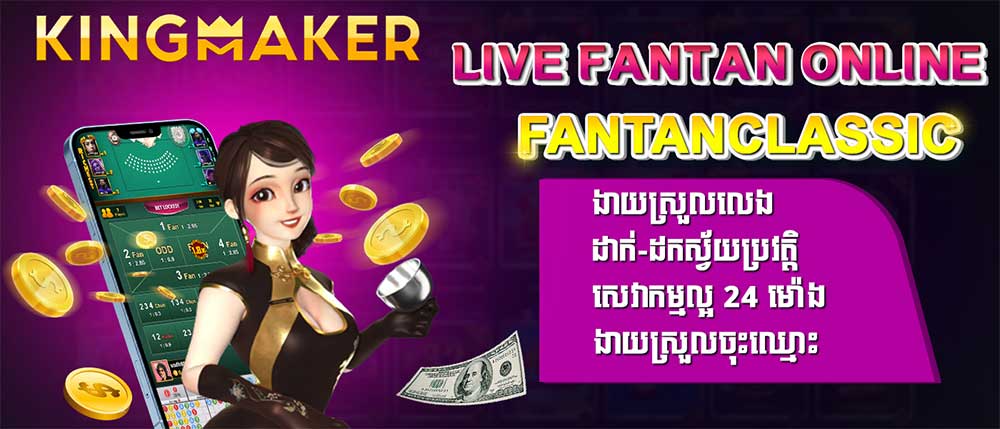 Live Fantan online