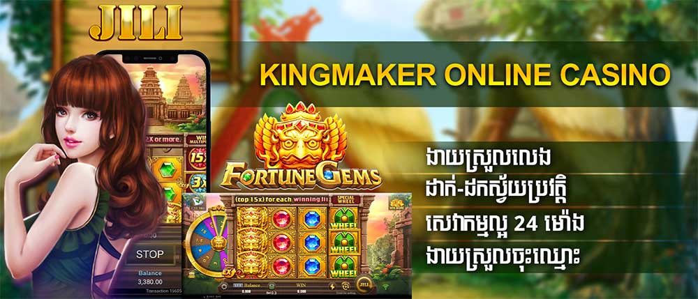 Kingmaker Online Casino