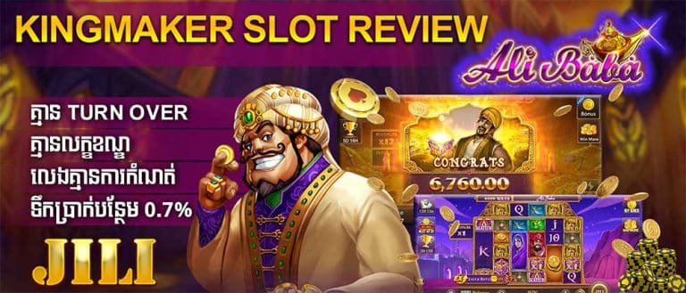 Kingmaker slot review