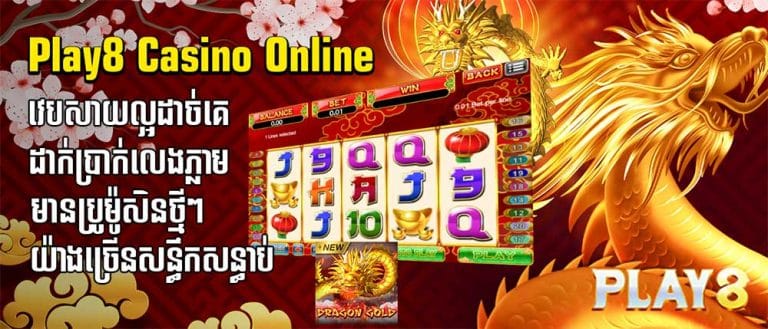 Play8 Casino Online