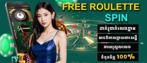 Free roulette spin